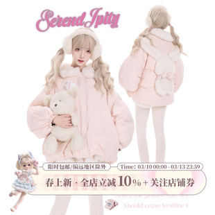 少女椰子【日常系】粉绒雪兔 粉色羽绒服送兔子别针+白色毛绒短裤