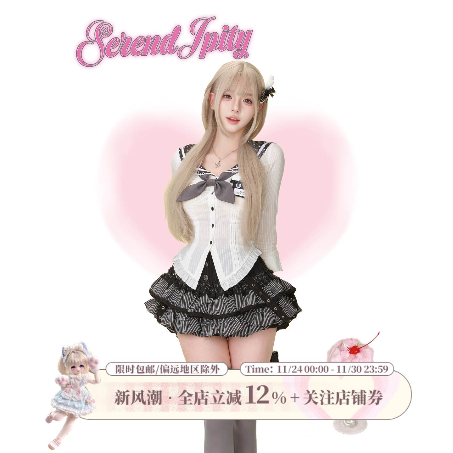 【学院系】星灰物语 白色撞色波点衬衫送领结胸牌+黑灰拼接蛋糕裙