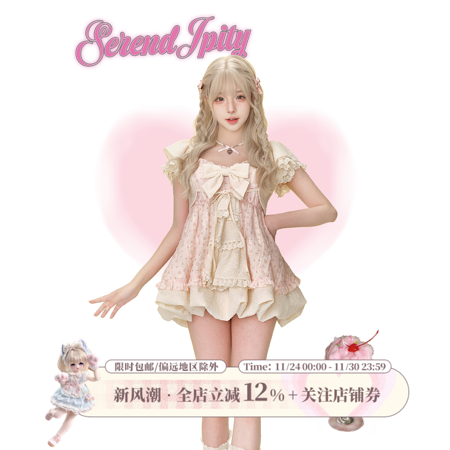 【田园系】花织奈奈夏季杏色小披肩+碎花花苞连衣裙+白色泡泡短裤