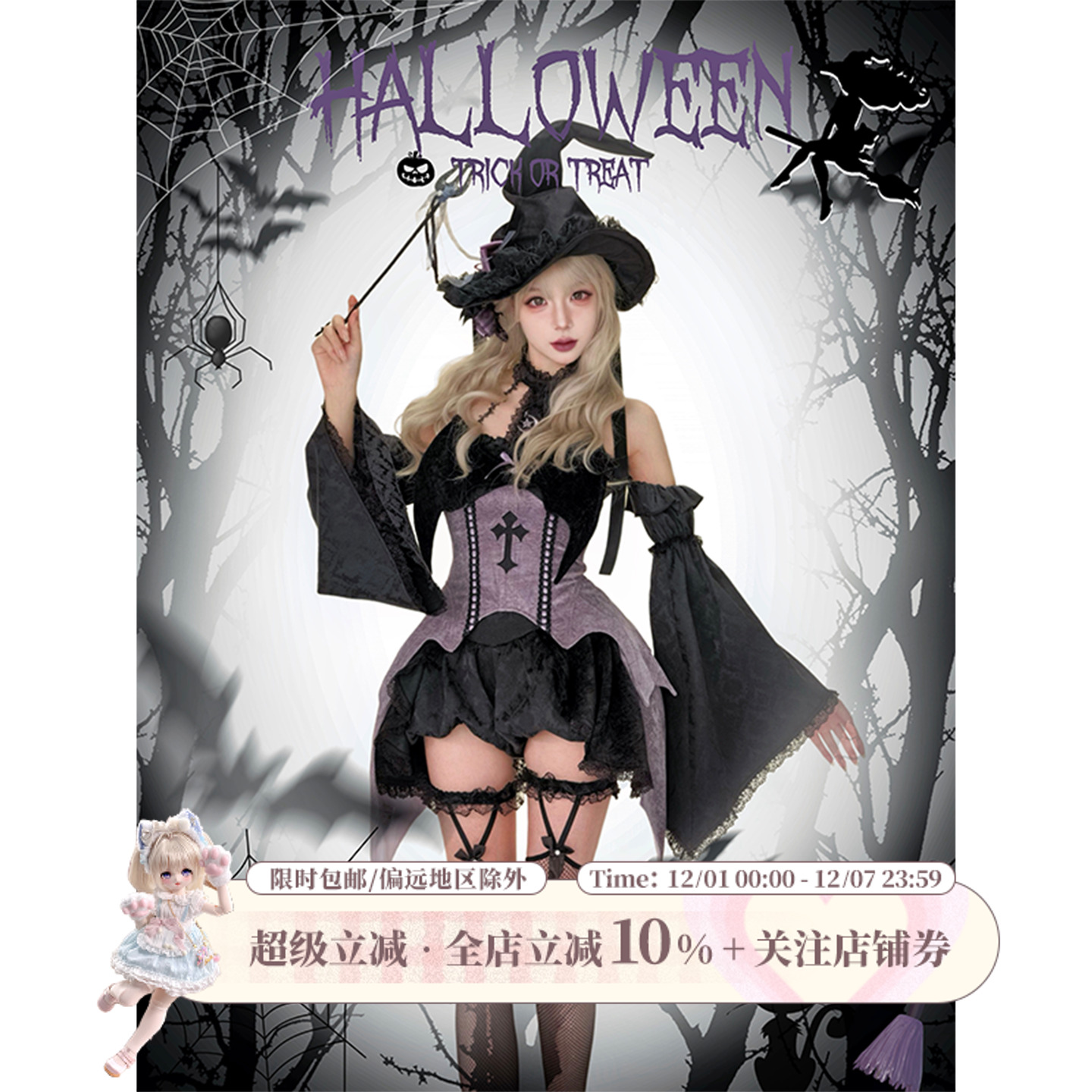 【万圣节】魔法女巫 南瓜裤+蝙蝠喇叭袖子+紫色蝙蝠胸衣