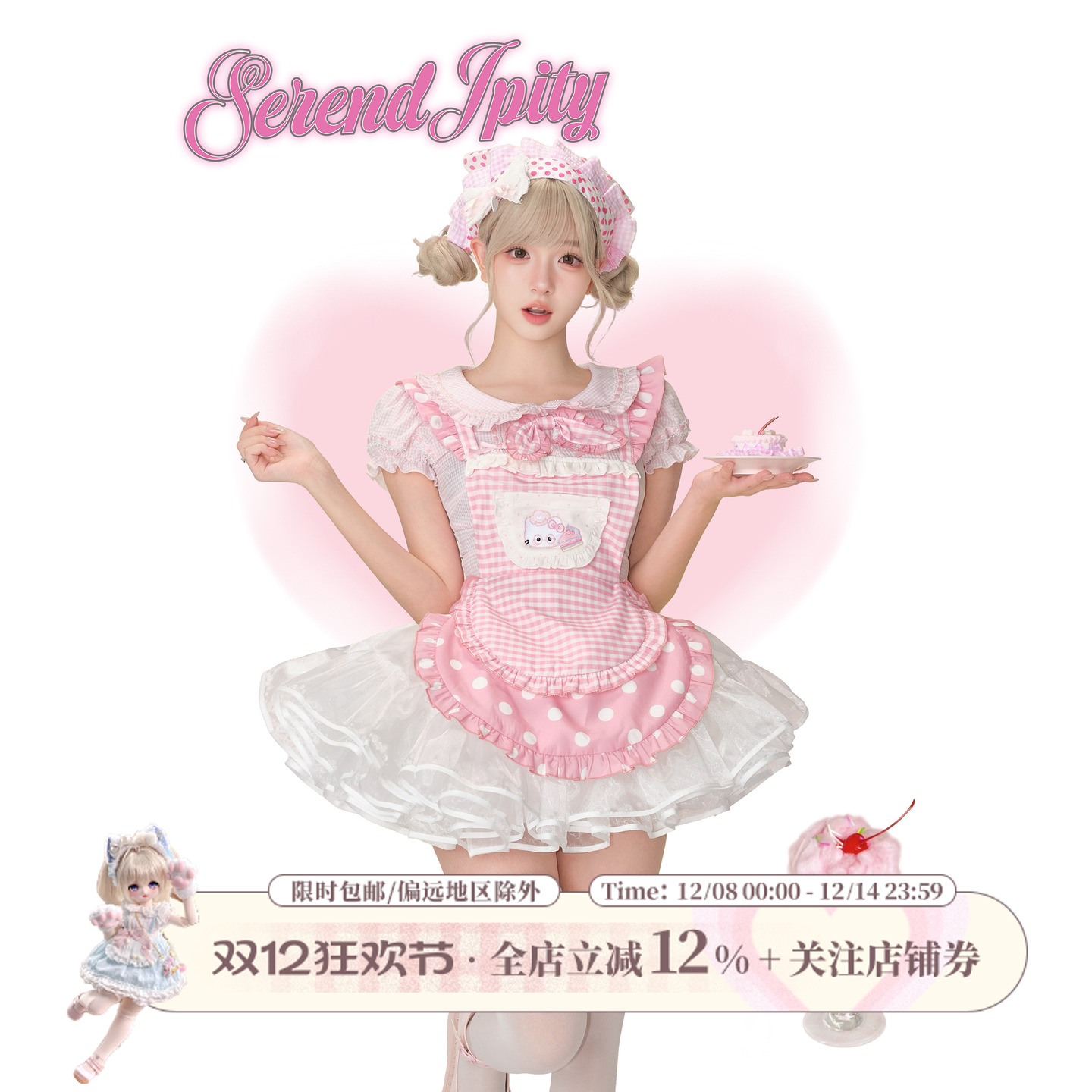 少女椰子 甜梦厨娘 粉衬衫送蝴蝶结+粉格围裙送蝴蝶结+白色裙撑