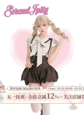 少女椰子【学院系】焦糖可可 夏季浅咖色条纹衬衫+咖色背带花苞裤