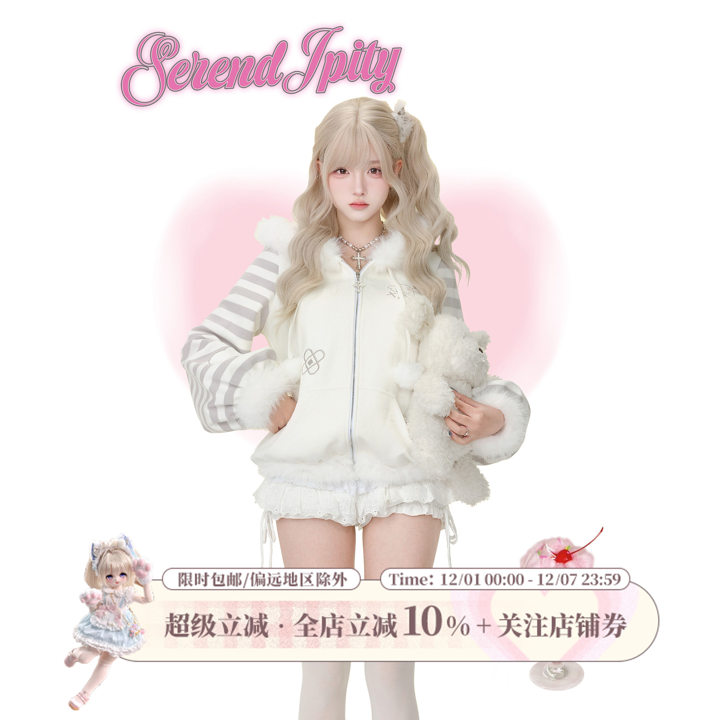 少女椰子【亚萌系】灰宅猫猫 冬季灰白条纹连帽外套女+白色蛋糕裙