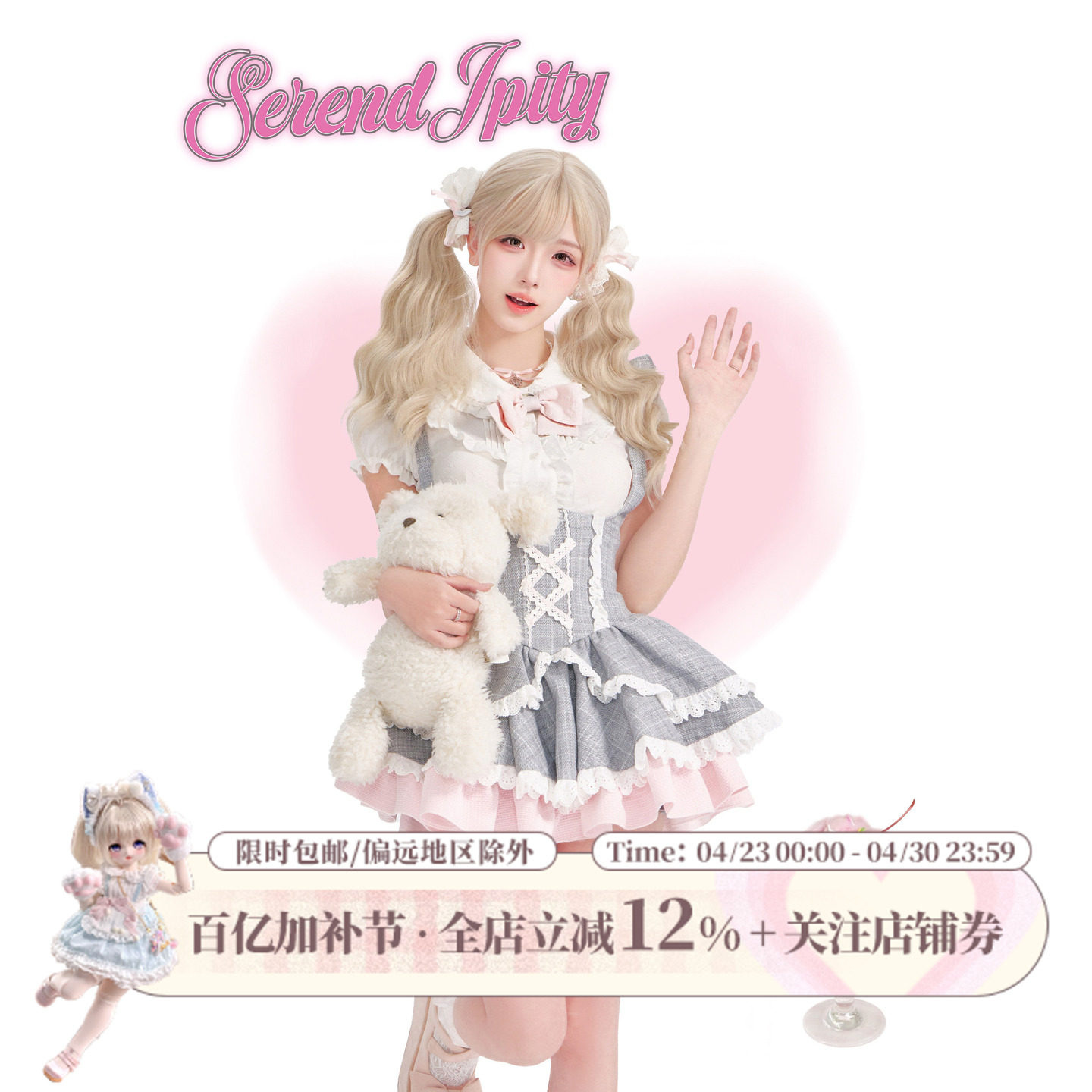 少女椰子【学院系】莓果椰椰 白色衬衫送蝴蝶结+灰色格纹背带裙女