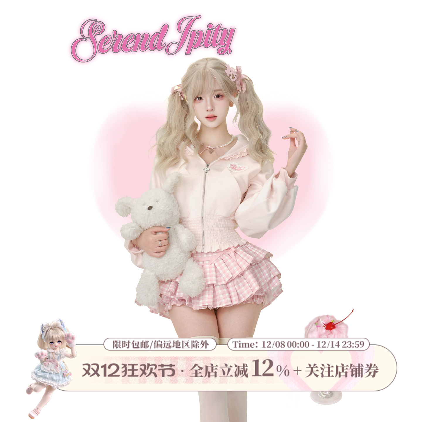 少女椰子【日常系】糖水猫猫 冬季套装粉色短外套+粉色格纹蛋糕裙