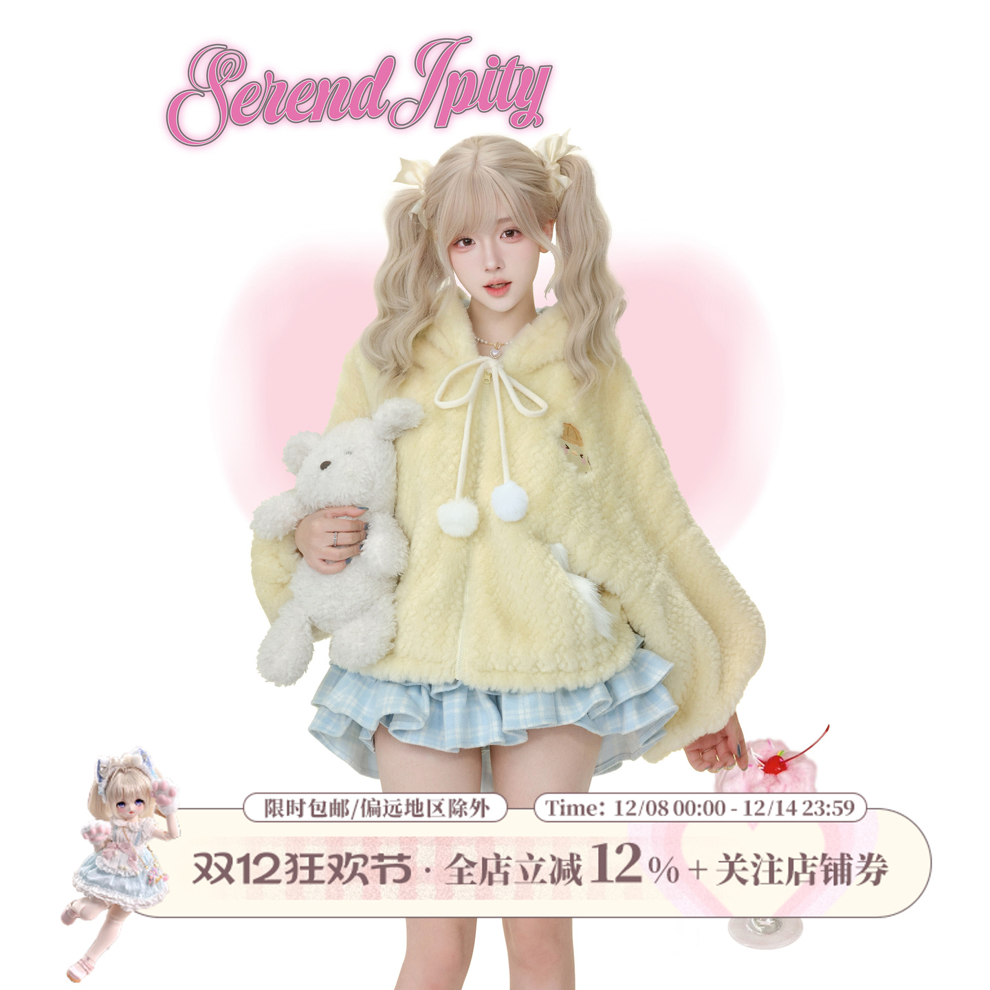 少女椰子【漫感系】奶黄布丁 冬季黄色毛绒外套女+蓝色格纹蛋糕裙