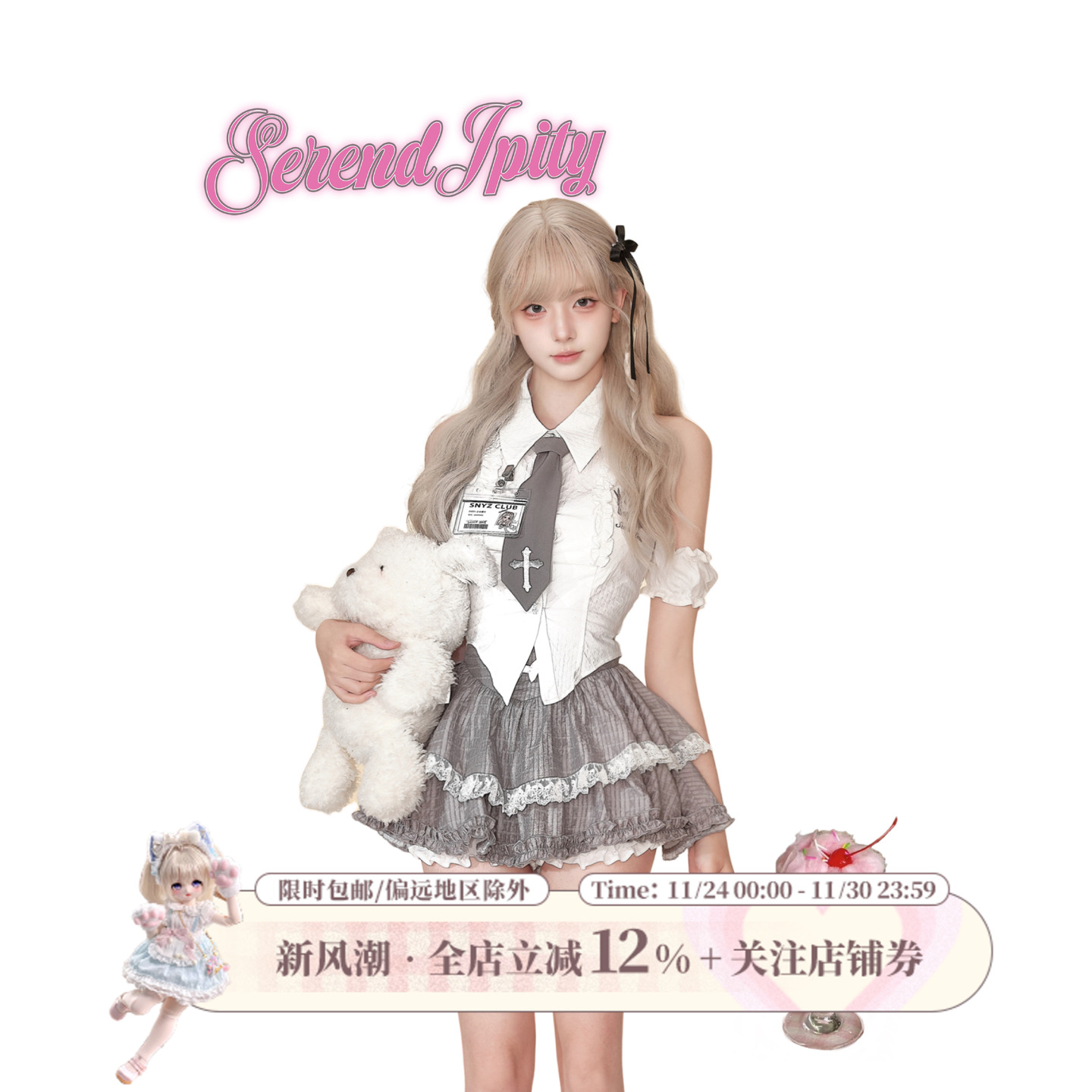 少女椰子 虚拟学院 小众不撞款套装白色衬衫上衣+灰色百褶半身裙