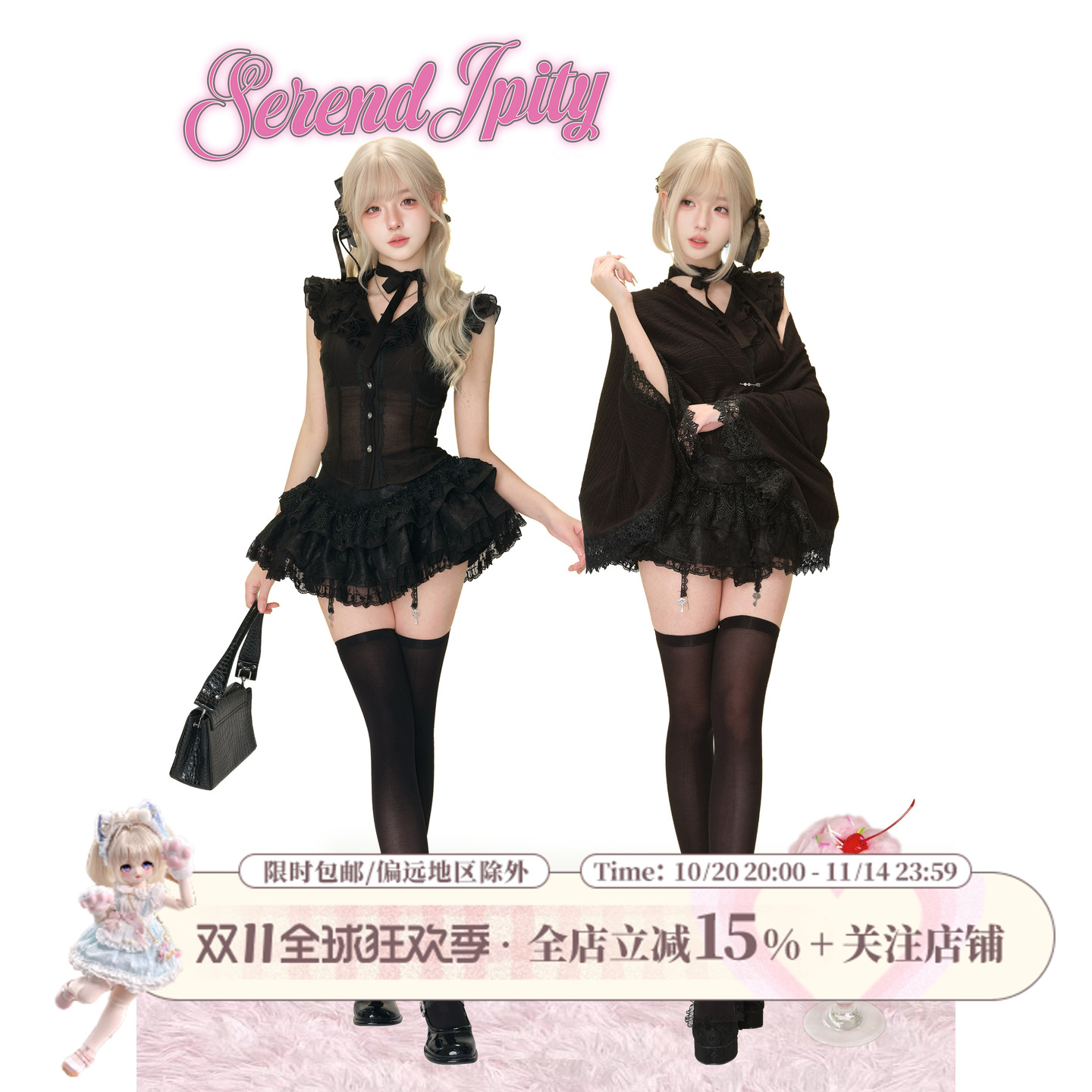 少女椰子 见习魔女 夏季两件套女黑微透上衣+黑色蕾丝蛋糕裙+披肩