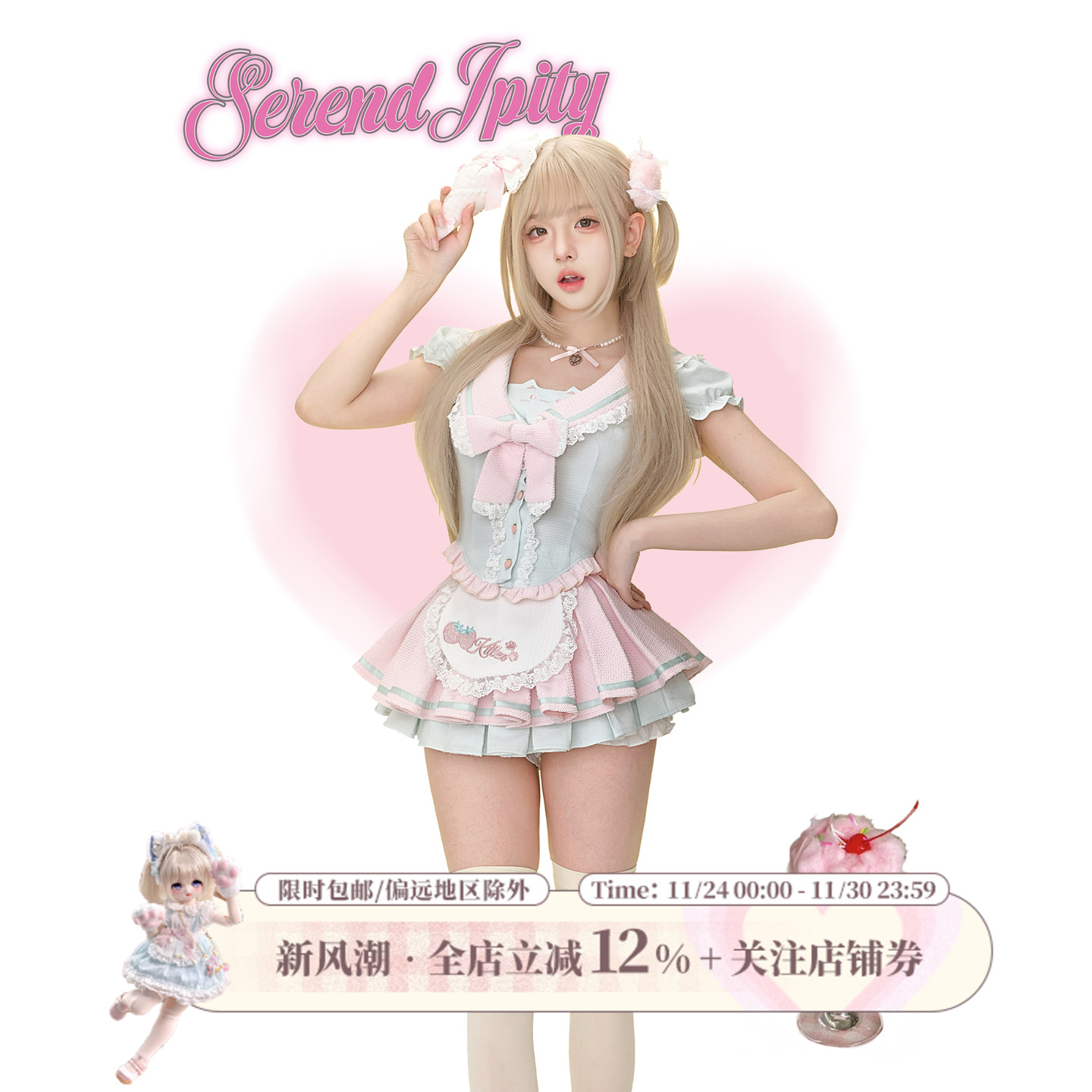 【漫感系】草莓冰沙 薄荷绿水手领短袖送蝴蝶结别针+粉色压褶裙