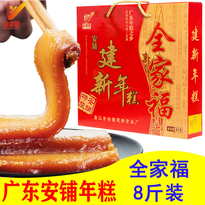 建新年糕 广东广式湛江特产廉江安铺红糖年糕甜粿年货8斤礼盒装