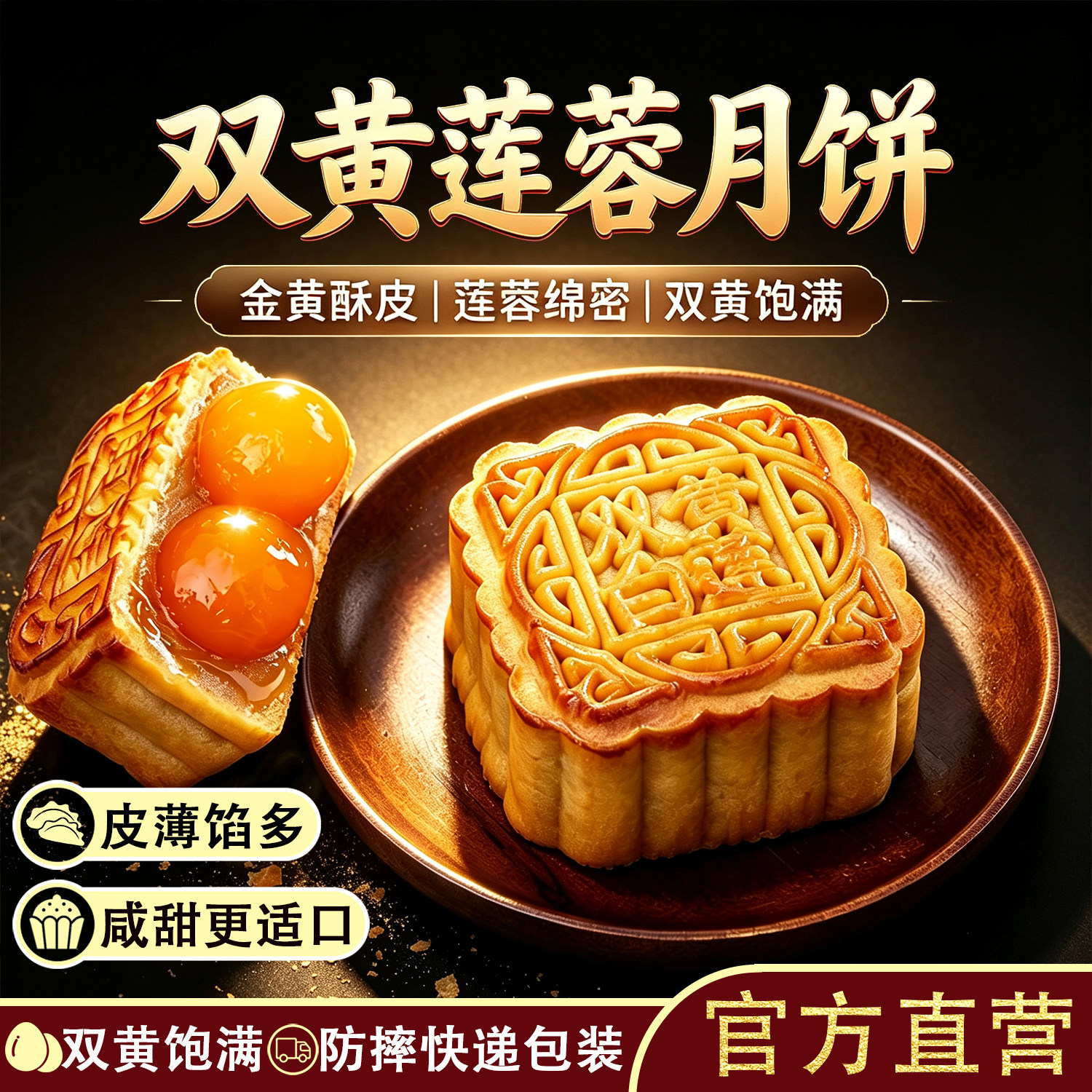 建新蛋黄莲蓉月饼广式双黄白莲蓉礼盒装4个装中秋节日送礼品老式