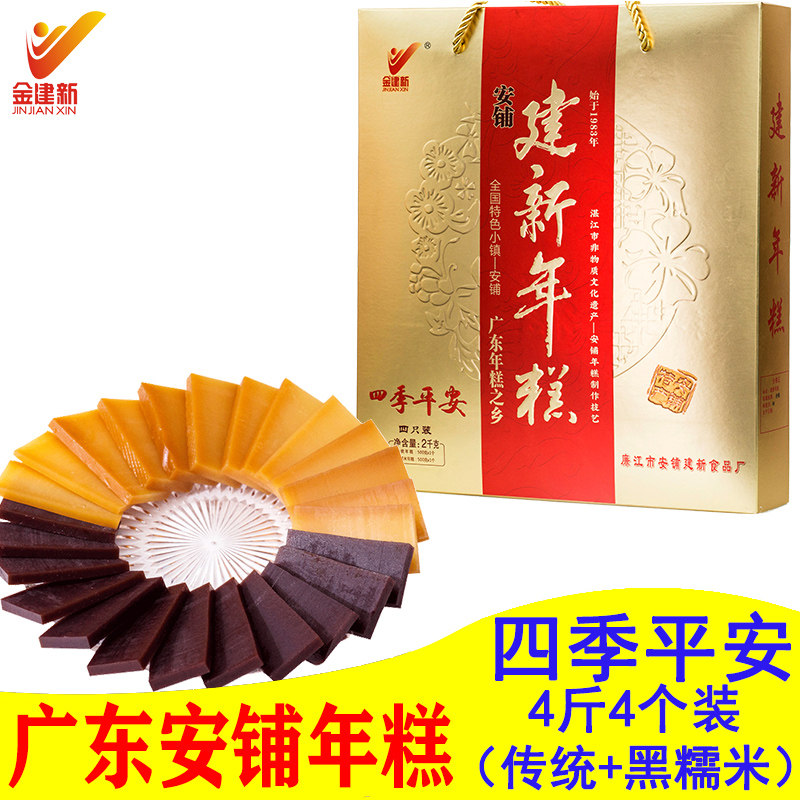 建新年糕广东湛江特产廉江安铺红糖年糕黑糯米甜粿4斤4个装礼盒