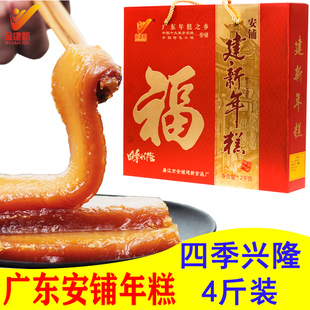 建新年糕 广东广式湛江特产廉江安铺红糖年糕传统甜粿4斤装礼盒