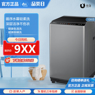 小天鹅全自动洗衣机10公斤8kg波轮9租房家用小型大容量官方旗舰店