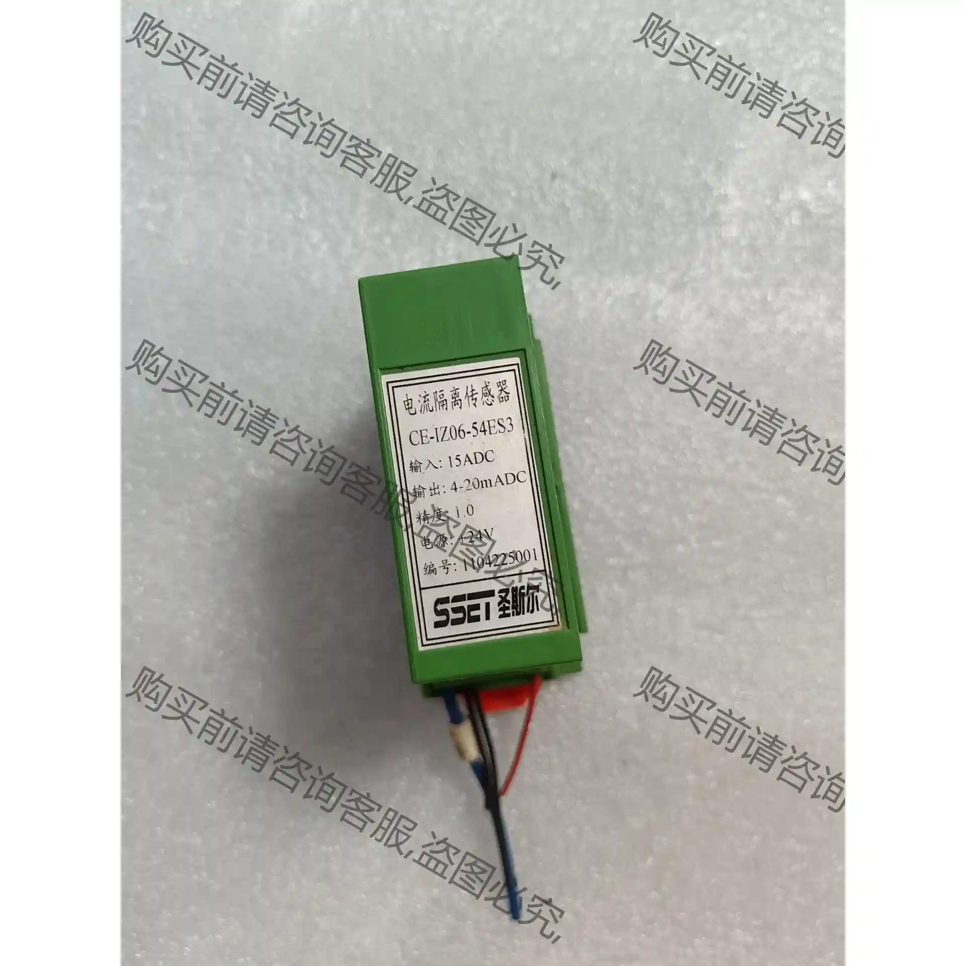 SSET圣斯尔电流隔离传感器CE-IE06-54ES3二手拆 议价再拍 拆机件