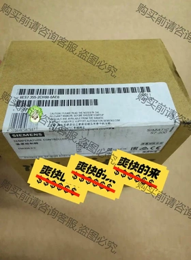 6ES7355-2CH00-0AE0 355-2CH00-0 议价再拍 拆机件