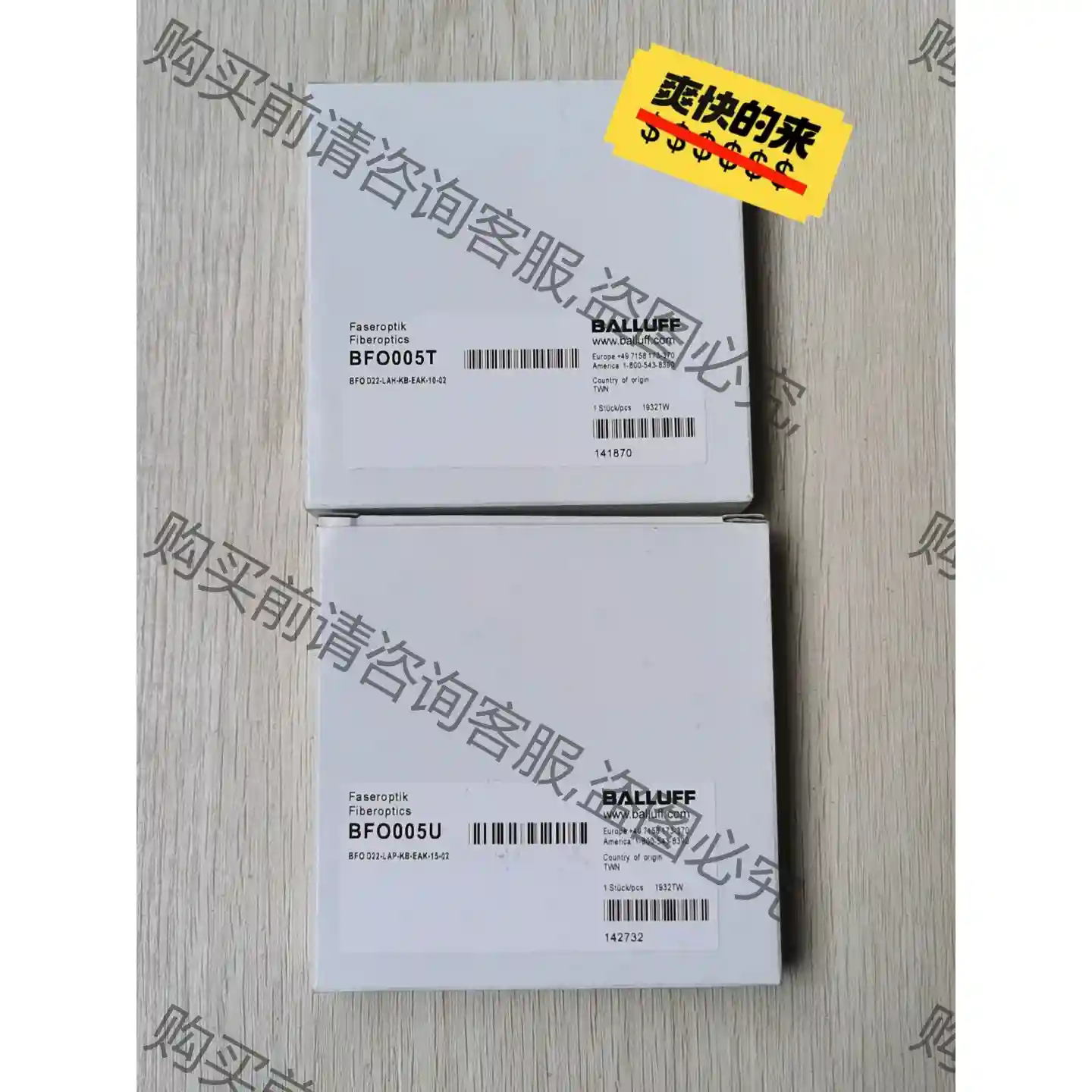全新原装正品巴鲁夫光纤 BFO005T BFO005U 议价再拍 拆机件