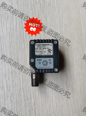 原装正品劳易测光电开关 50117536 成色漂亮功能包 议价再拍 拆机