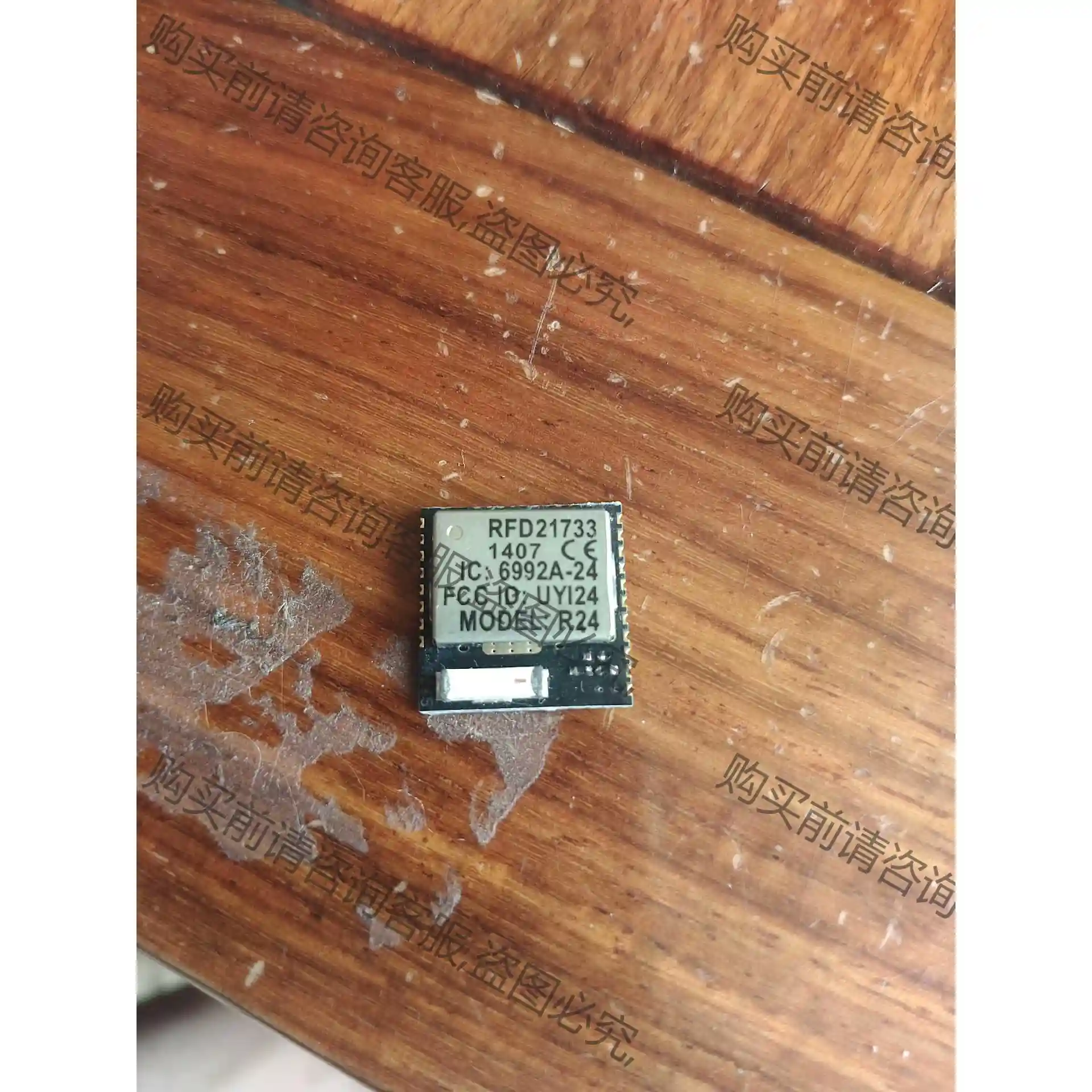 RFD21733 R24无线射频模块,NRF24LE1D 数 议价再拍 拆机件