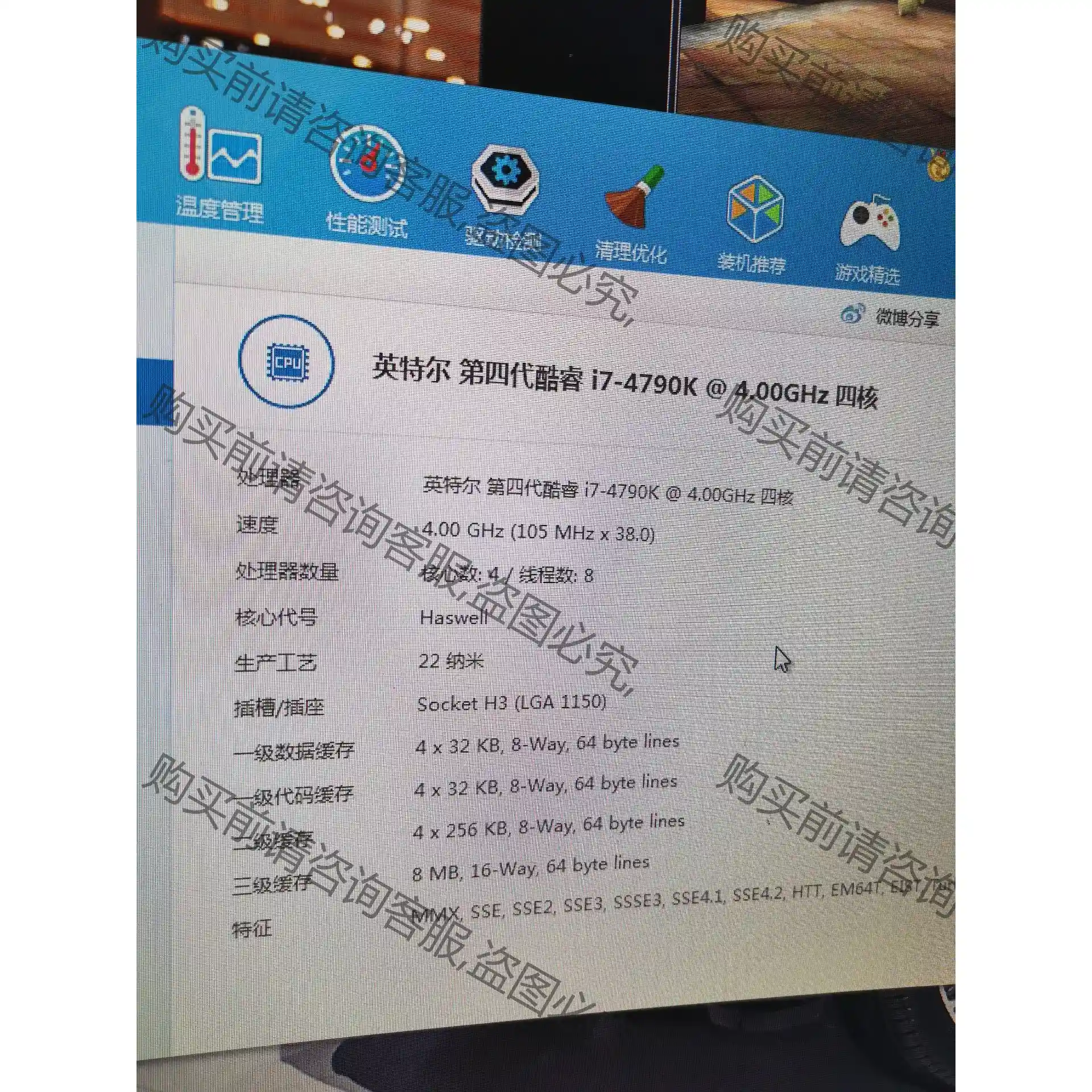 i7 4790K CPU一颗在用，可超频 议价再拍 拆机件