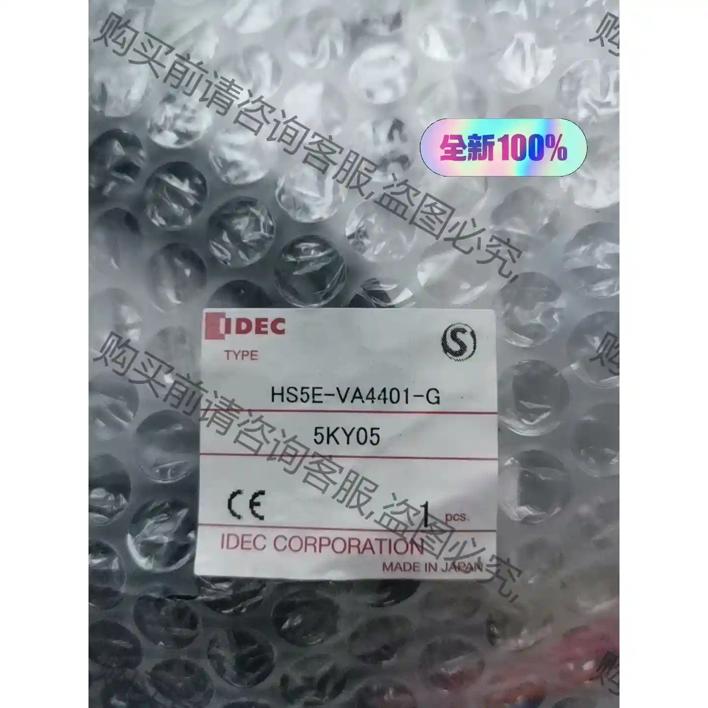 全新原装和泉安全门开关HS5E-VA4401-G，HS5L- 议价再拍 拆机件