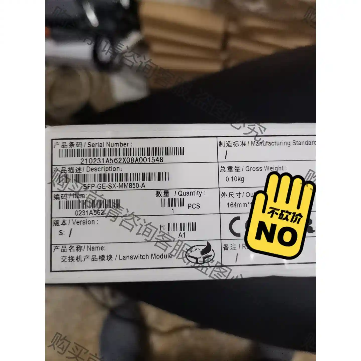 H3C多模SFP-GE-SX-MM850-A，原装正品多模光 议价再拍 拆机件