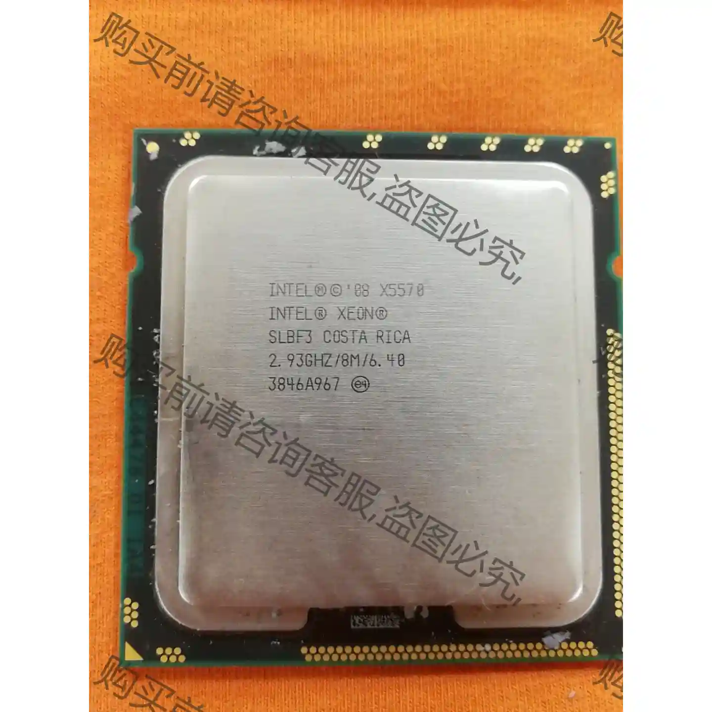 因特X5570 CPU 议价再拍 拆机件