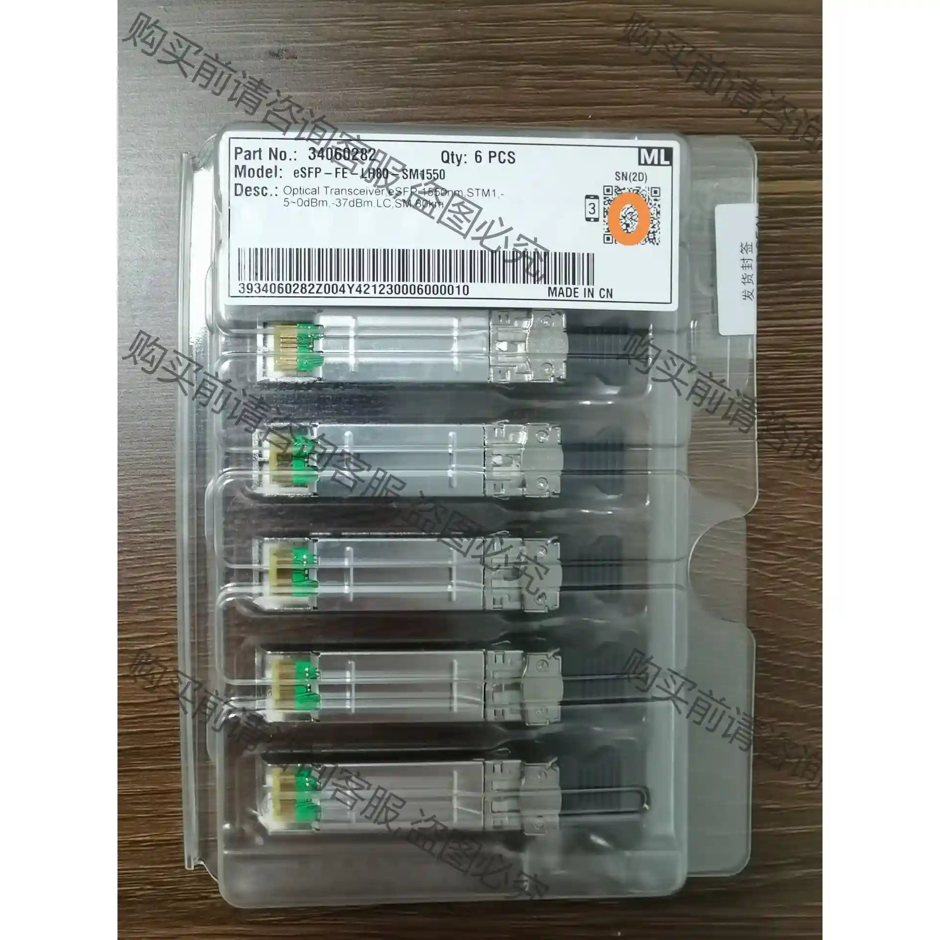 eSFP-FE-LH80-SM1550，34060282，华 议价再拍 拆机件