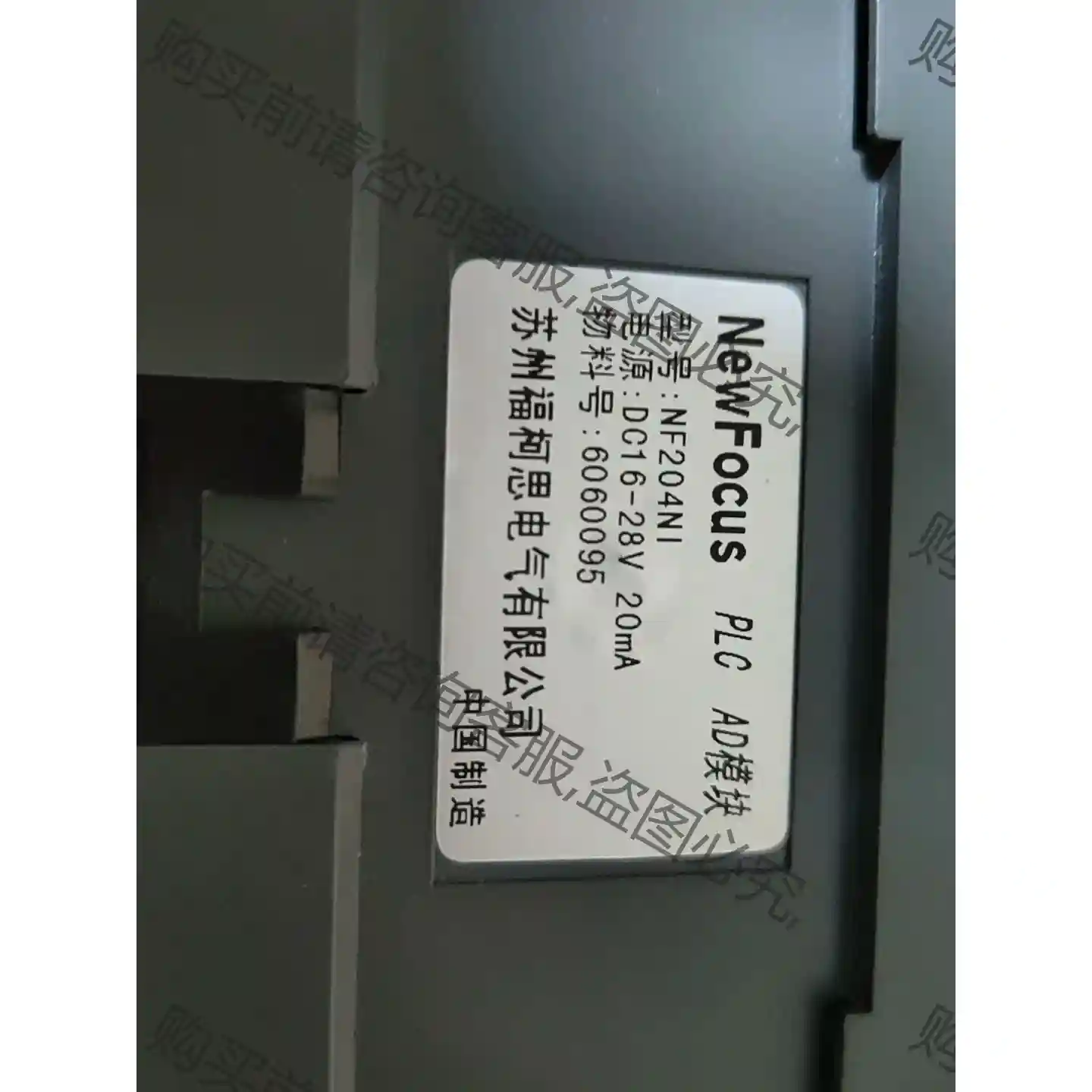 NeWFocus AD模块 议价再拍 拆机件