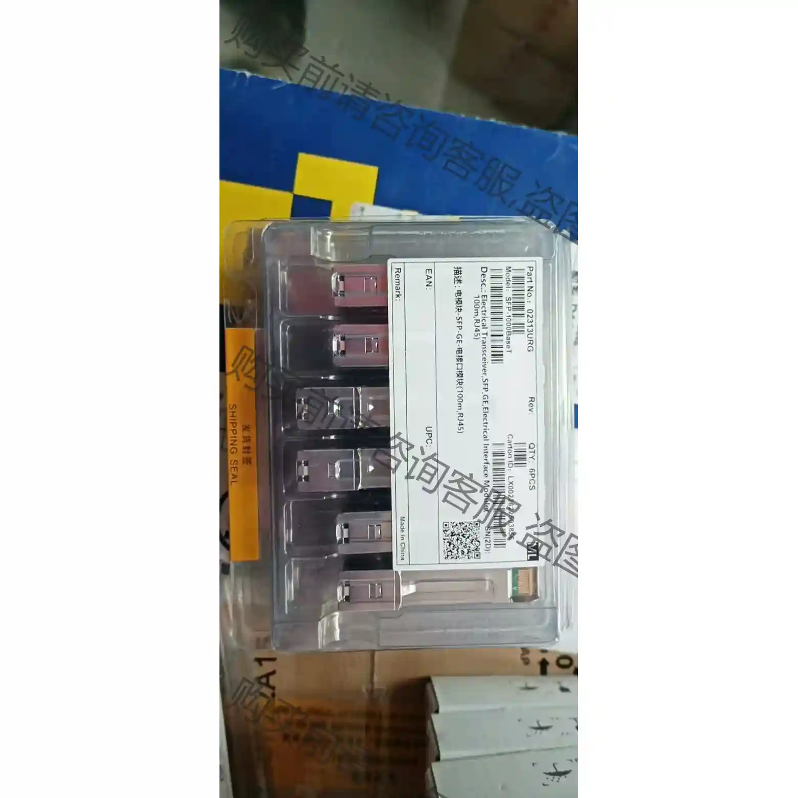 SFP-1000BaseT，02313URG，0231417 议价再拍 拆机件