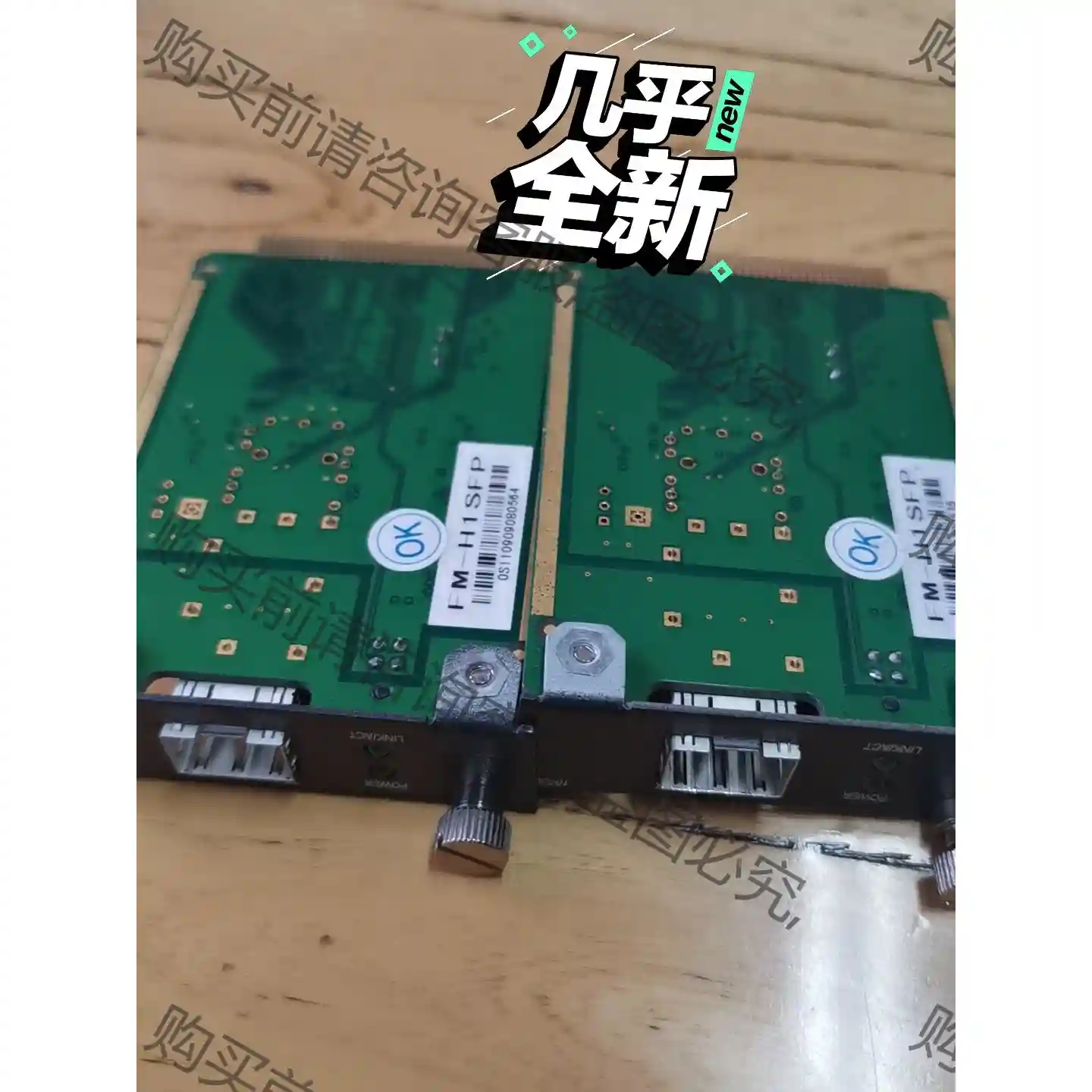烽火单口光路板FM一H1SFP工程余下15块峰火单口光路板， 议价再拍