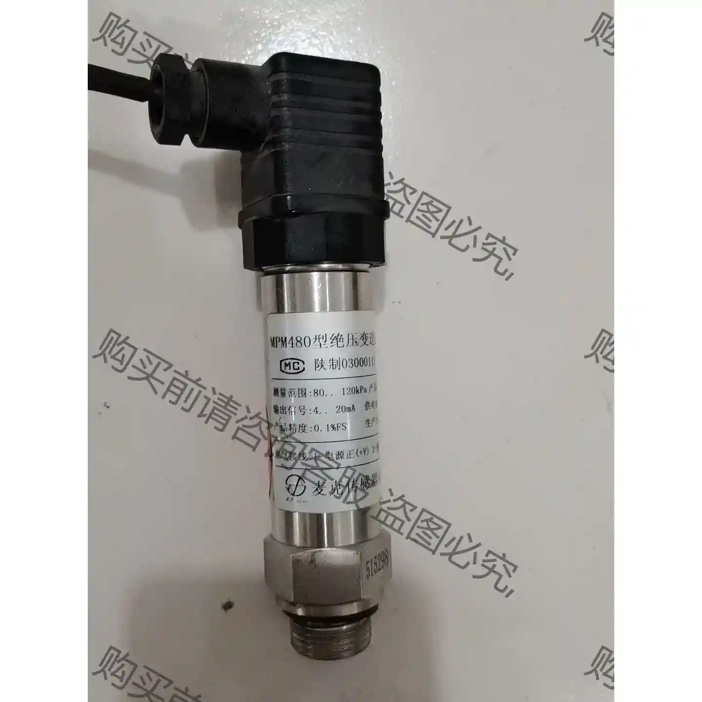 麦克MPM480压力变送器80-120KPa 4-20mA 议价再拍 拆机件