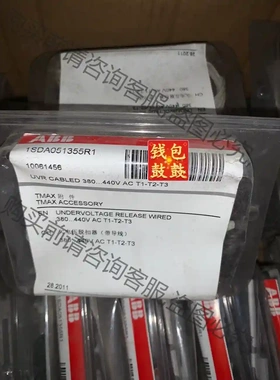 全新AB Tmax附件YU-Cabled 380-440V 议价再拍 拆机件