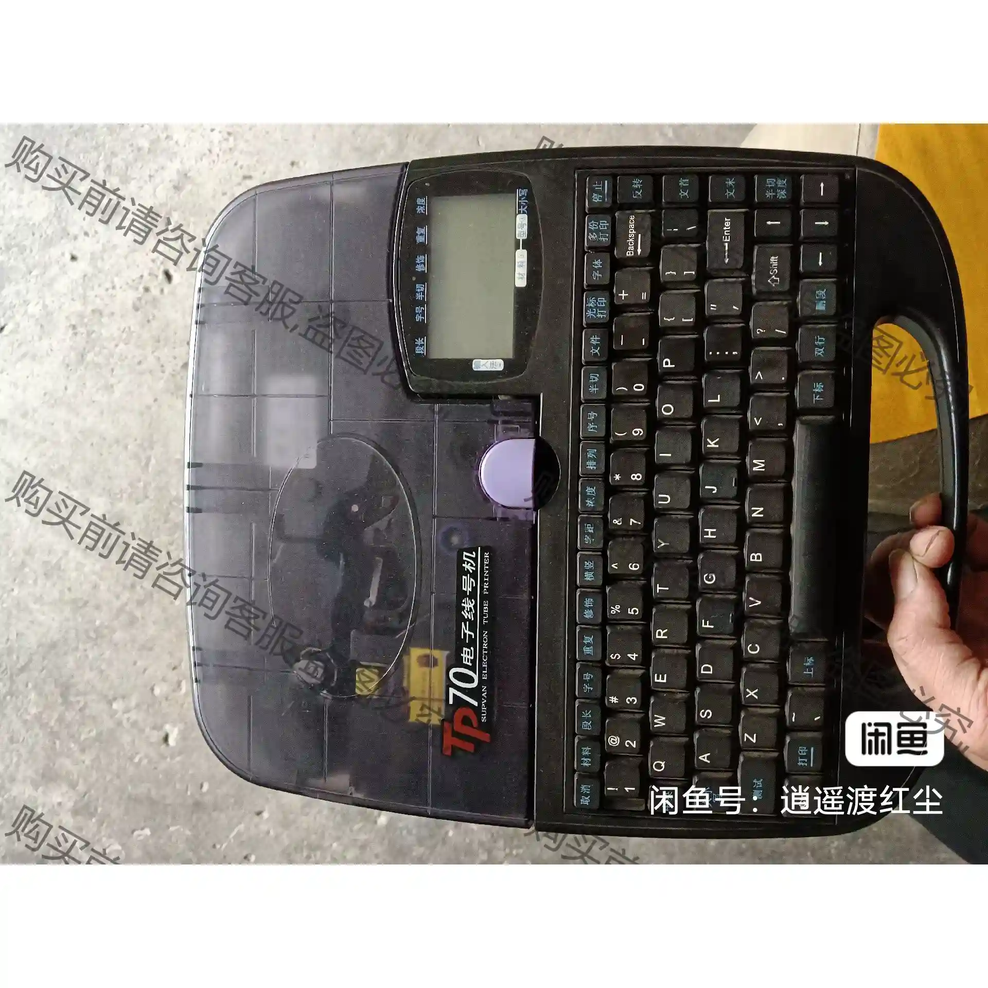 TP70电子线号机 议价再拍 拆机件