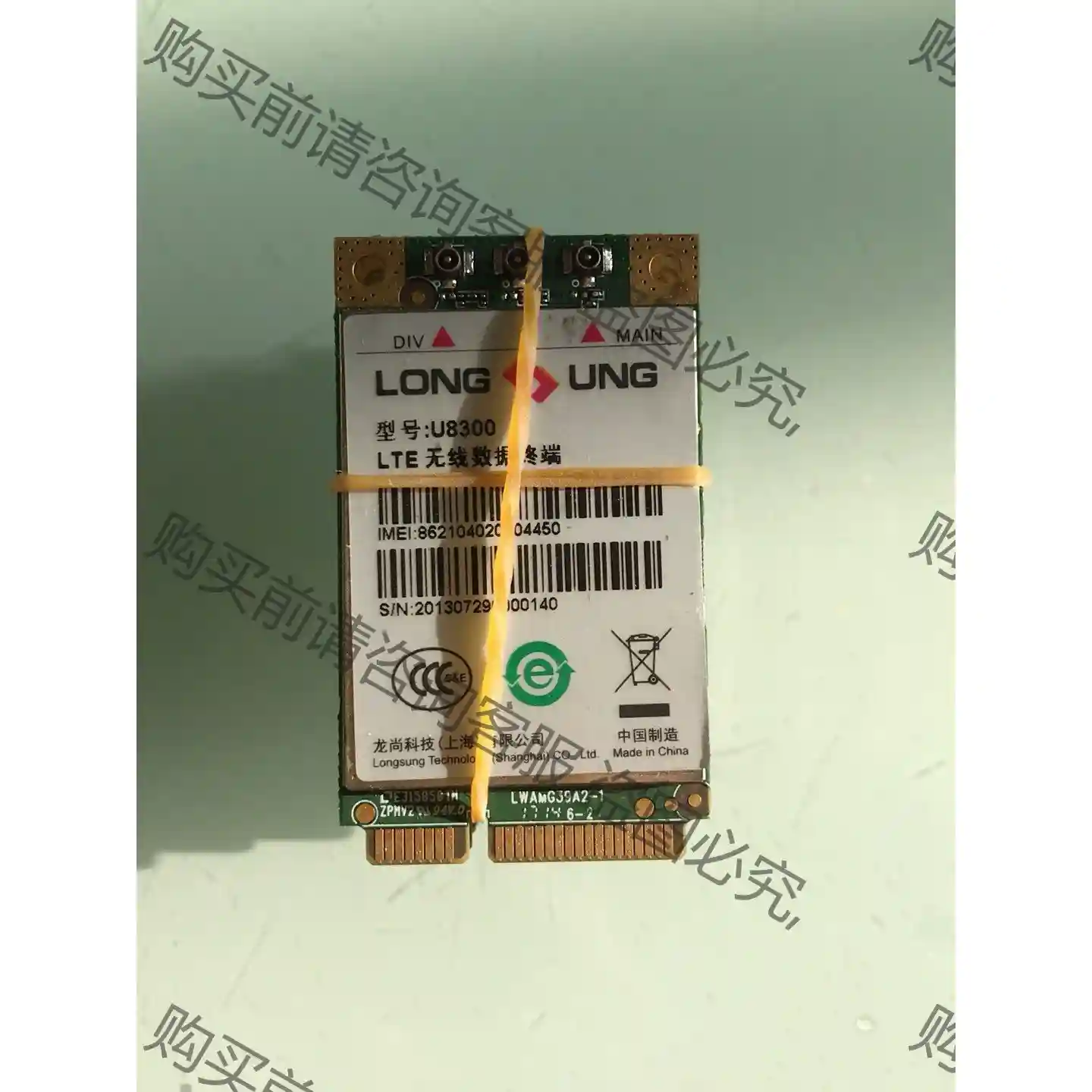 LONGSUAG 龙尚 U8300 LTE无线数据终端 4G 议价再拍 拆机件