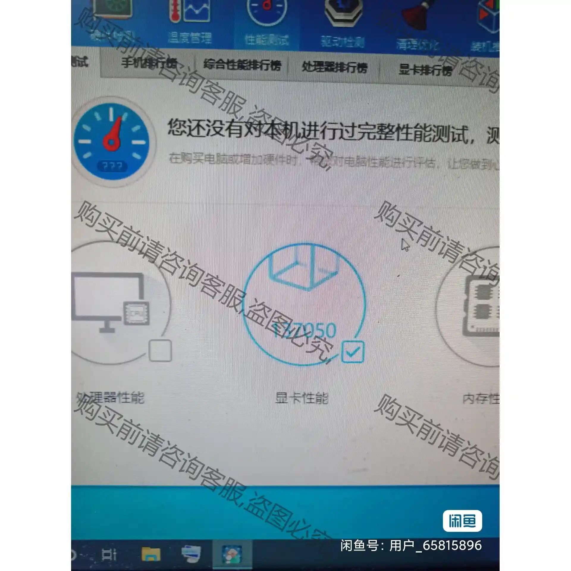 神教套装 p106 +e3 1245v3魔改主机套装 已刷好 议价再拍 拆机件