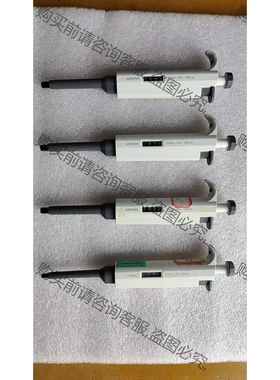 赛多利斯移液器芬兰百得Proline单道 议价再拍 拆机件