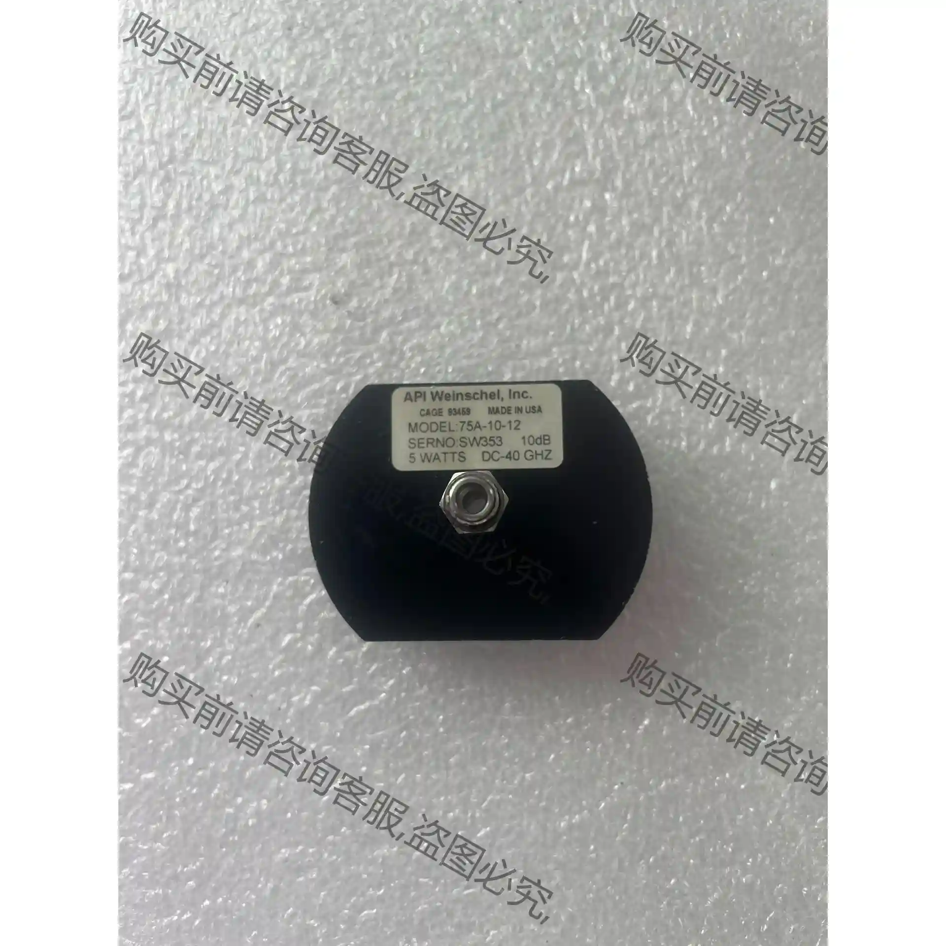 微波固定衰减器10dB DC-40GHz 75A-10-1 议价再拍 拆机件