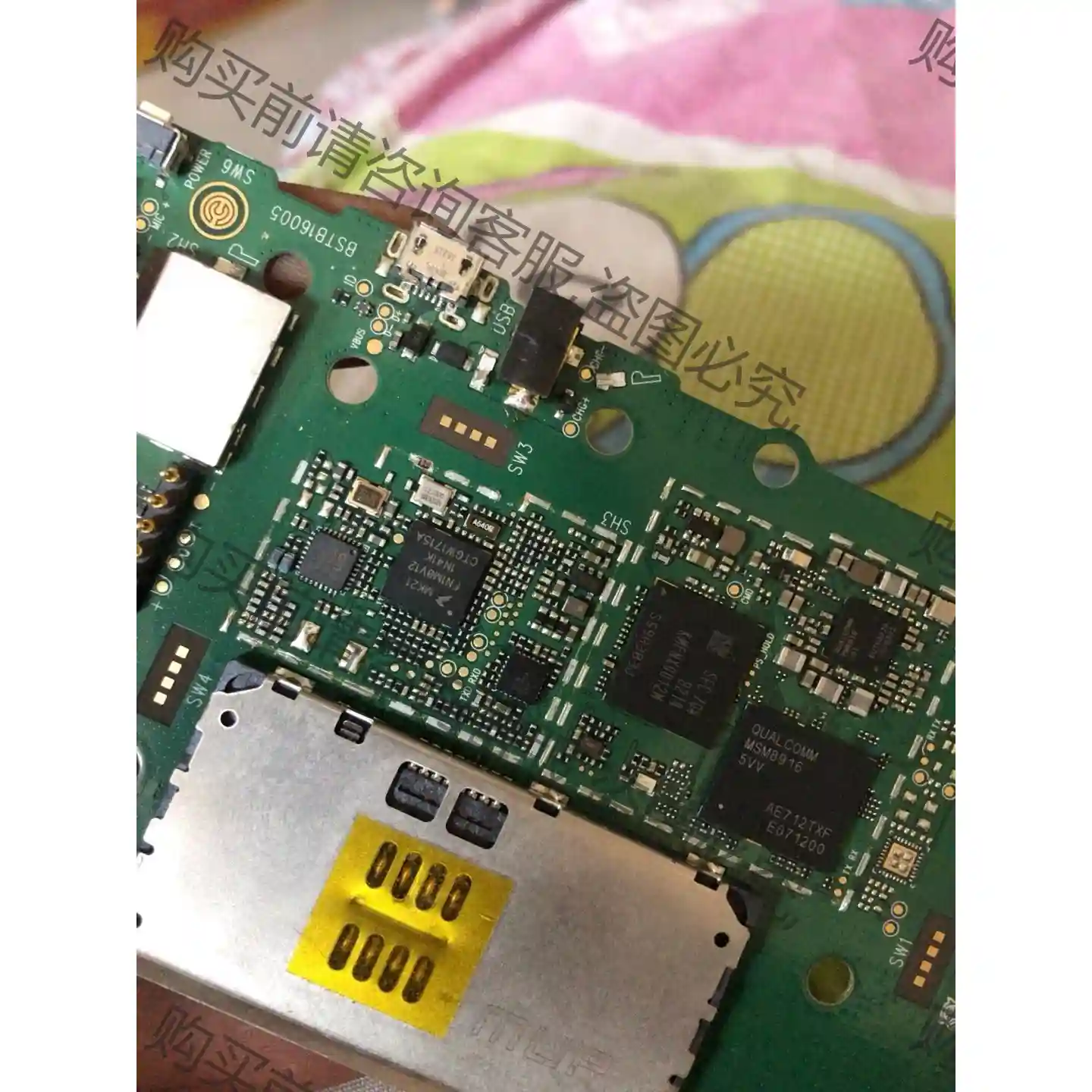 电路板芯片MSM8916 FN1M0V12 议价再拍 拆机件