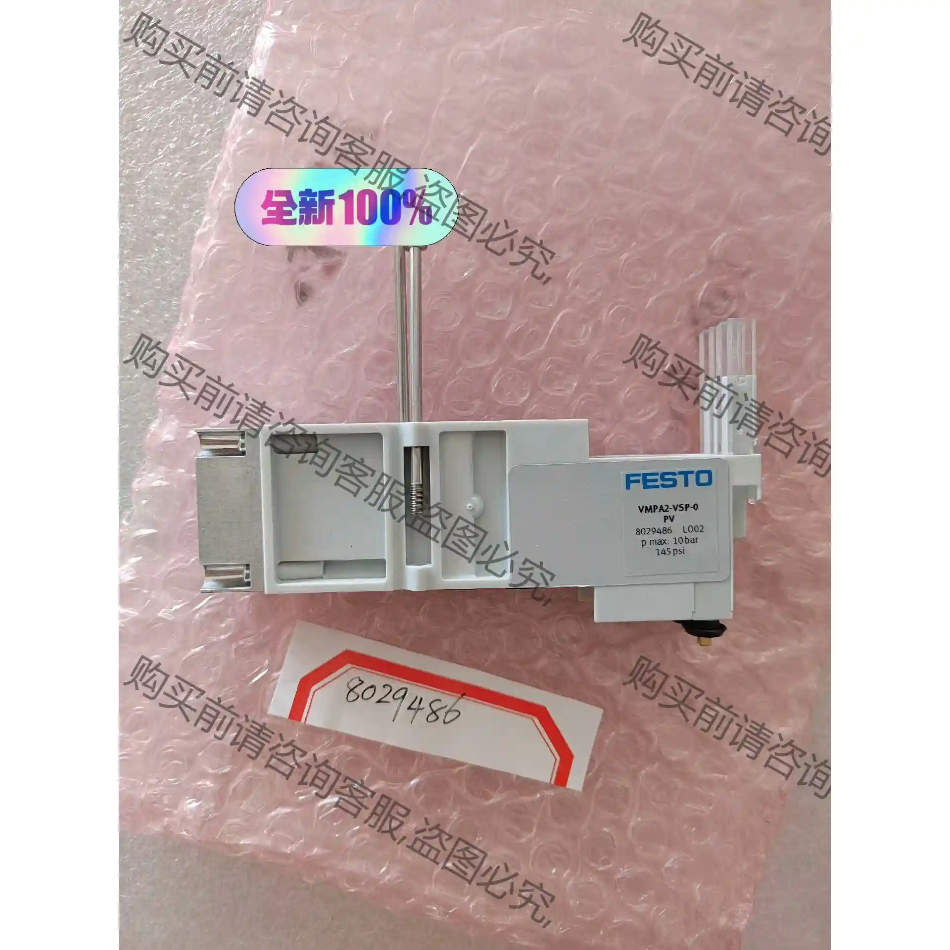 全新无包装FESTO配件VMPA2-VSP-0PV正品802 议价再拍 拆机件