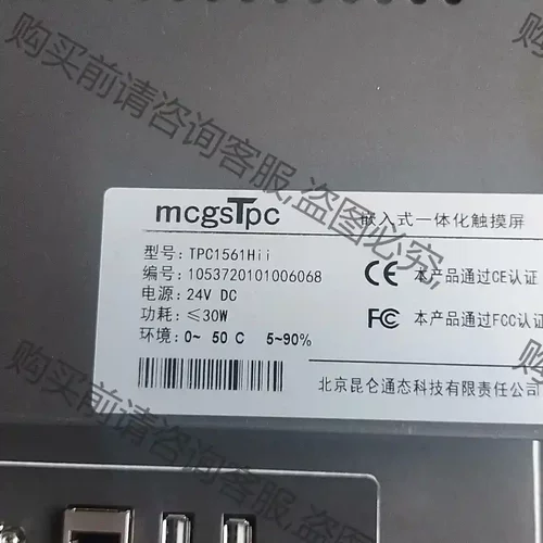 TPC1561Hii，TPC1561Hi，昆仑触摸屏九八新左 议价再拍 拆机件
