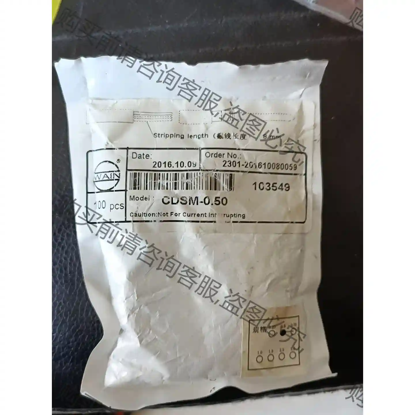 WAIN/唯恩 冷压接插针镀银公母 CDSM—0.50 实拍 议价再拍 拆机件