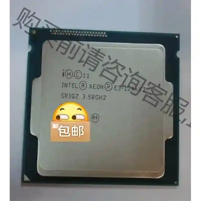 至强e3 1246v3CPU 1150针 带集成显卡In 议价再拍 拆机件