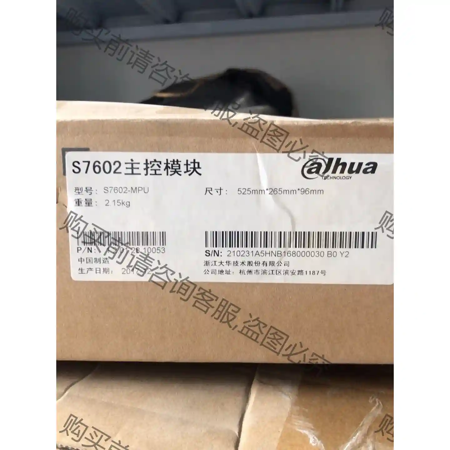 S7602-MPU主控模块，全新带原包装。 议价再拍 拆机件