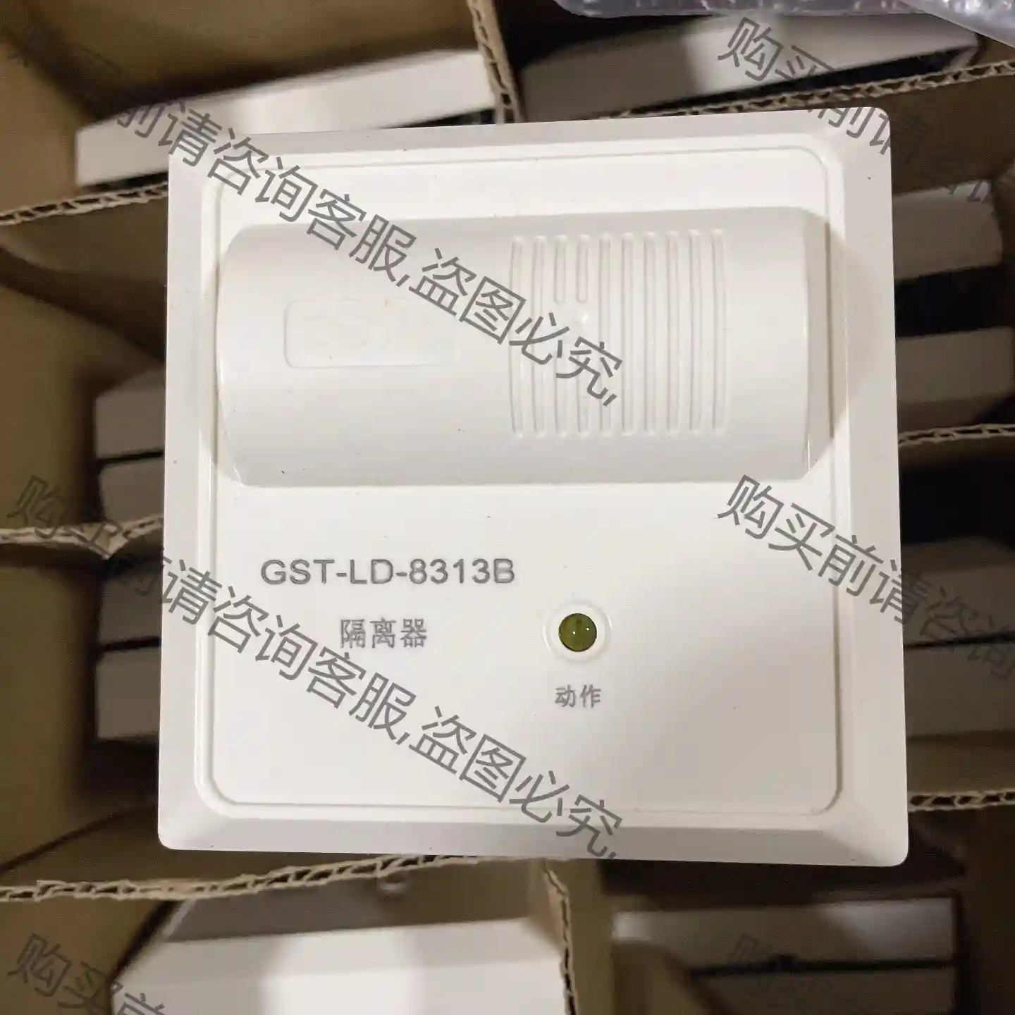 全新海湾GST-LD-8313B隔离器 ，全新海湾隔离模块8 议价再拍 拆机