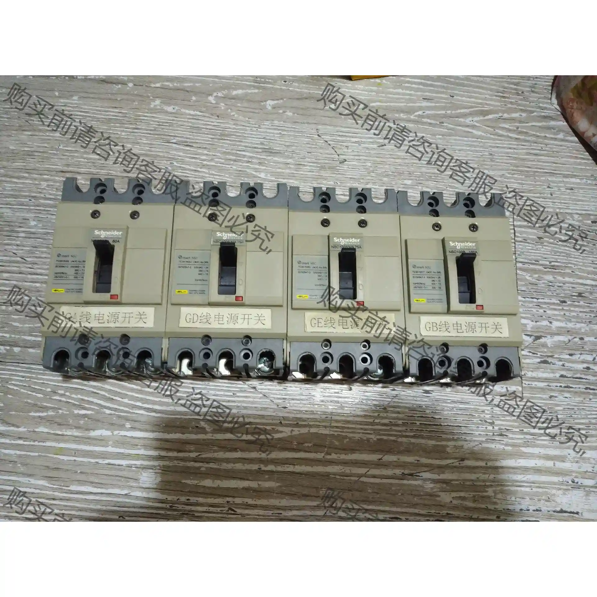 施耐de塑壳断路器 NSC 60E 100B 100S 10 议价再拍 拆机件