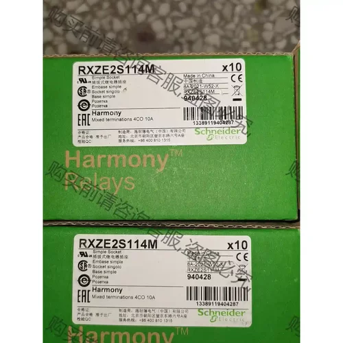 原装正品施耐de继电器 RXZE2S114M 分离式继电器底座 议价再拍 拆