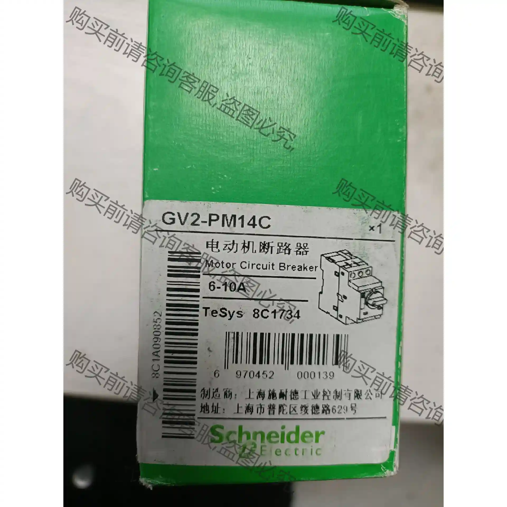 GV2-PM14C施耐de电动机断路器 项目余货 1个 出售bu 议价再拍 拆