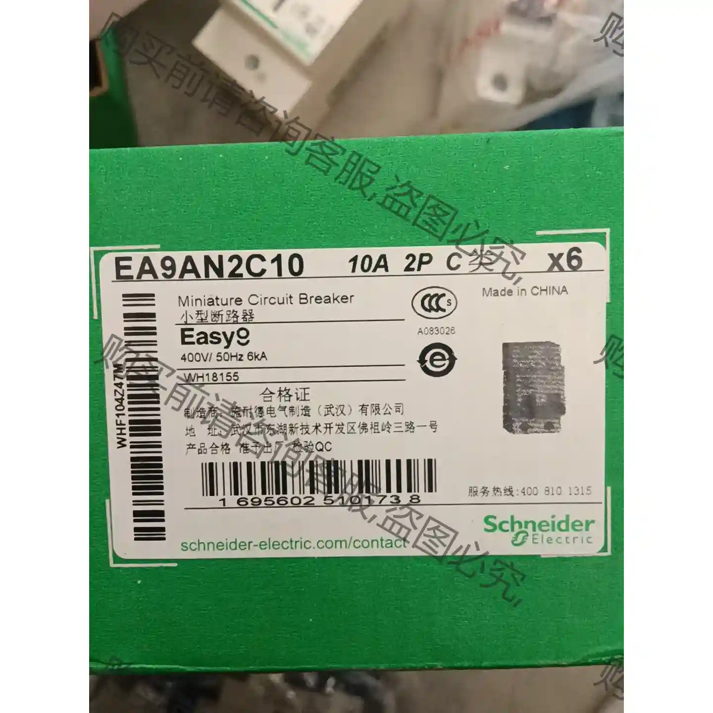 施耐de断路器EA9AN2C10空气开关工业家用断路器2P 1 议价再拍 拆