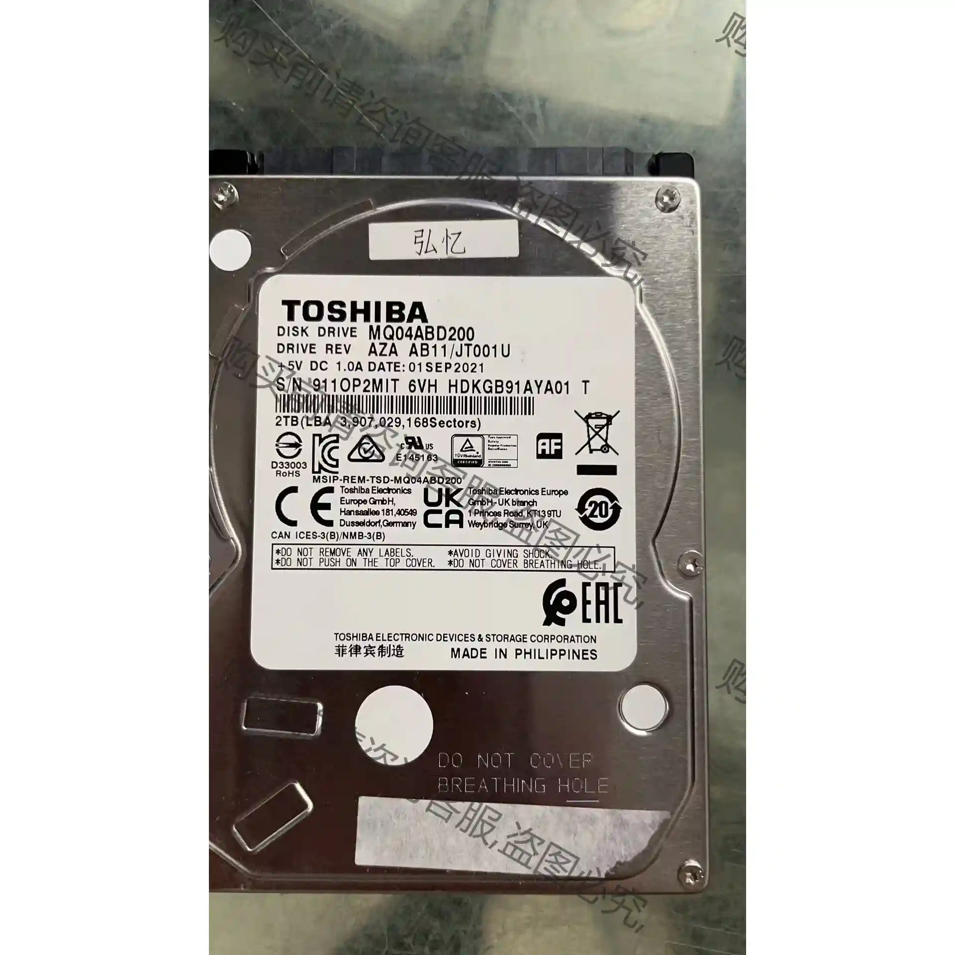 MQ04ABD200 议价再拍 拆机件